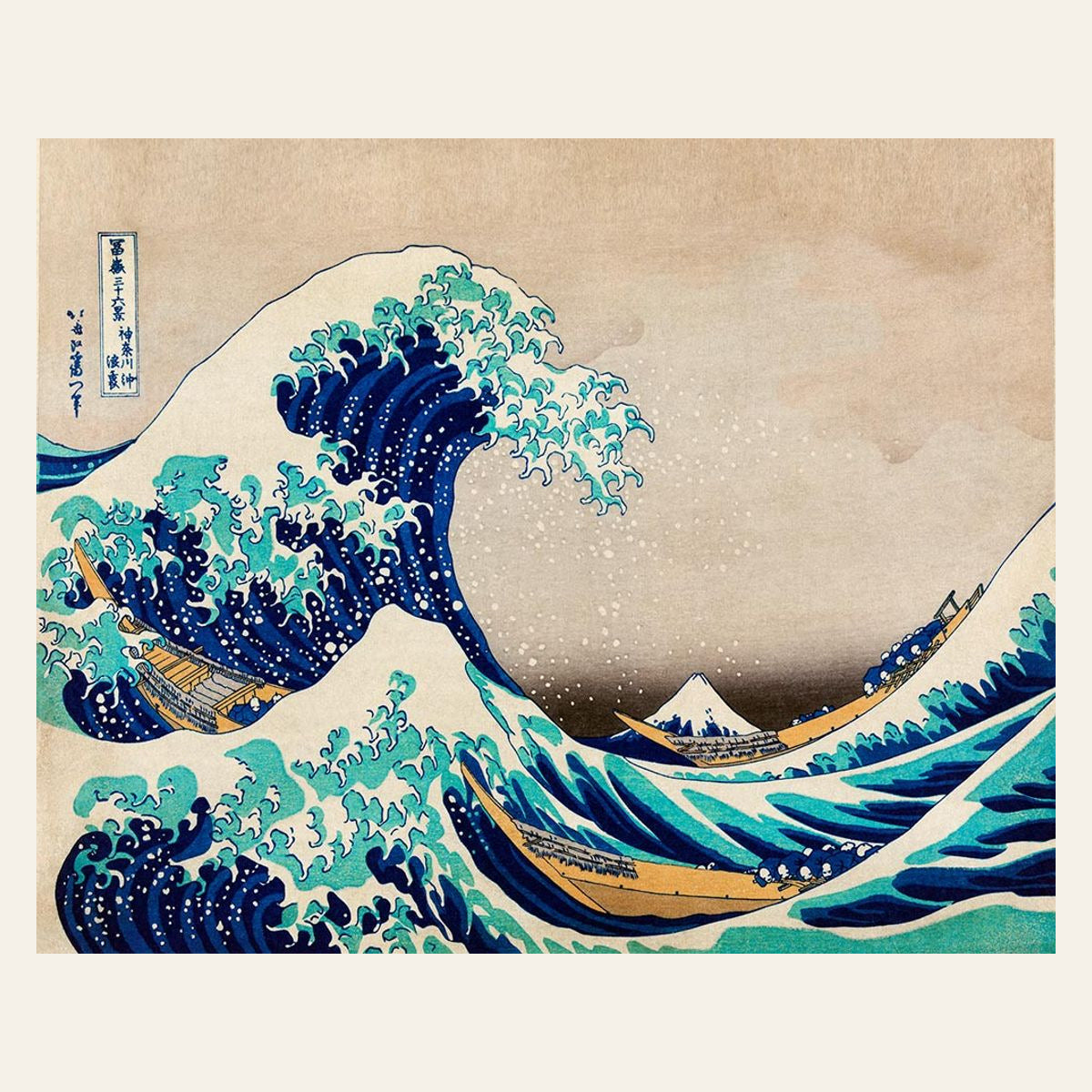 The Great Wave of Kanagawa by Katsushika Hokusai finished paint by numbers artwork